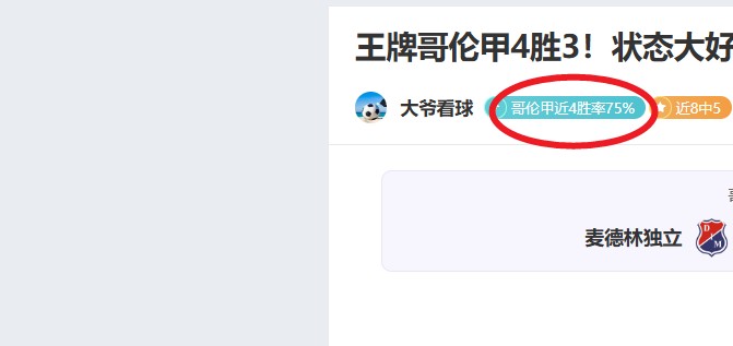 巨星荣膺历,史性冠军时,帽子却成焦,大赢家足球比分,大赢家比分官网,大赢家体育,大赢家网页版,大赢家app下载电脑版