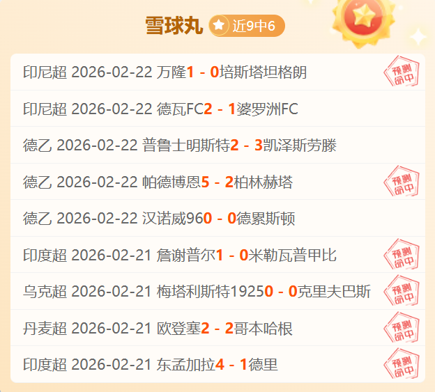 加的斯对战,皇家社会,分析期号专,大赢家足球比分,大赢家比分官网,大赢家体育,大赢家网页版,大赢家app下载电脑版