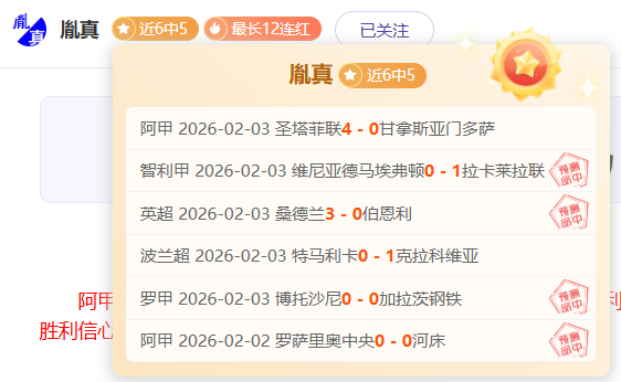 剑指三连霸,亚冠征程,连胜脚步坚,大赢家足球比分,大赢家比分官网,大赢家体育,大赢家网页版,大赢家app下载电脑版