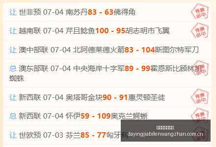 大赢家足球,比分,大赢家足球比分,大赢家足球比分,大赢家比分官网,大赢家体育,大赢家网页版,大赢家app下载电脑版
