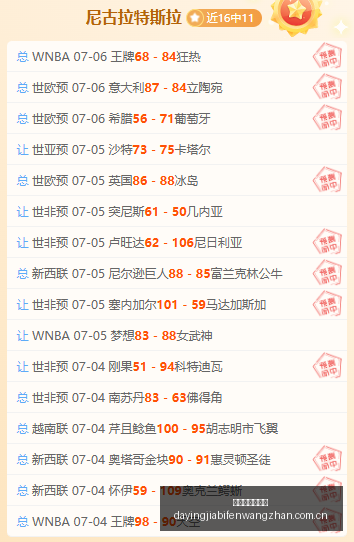 大赢家足球,比分,大赢家足球比分,大赢家足球比分,大赢家比分官网,大赢家体育,大赢家网页版,大赢家app下载电脑版