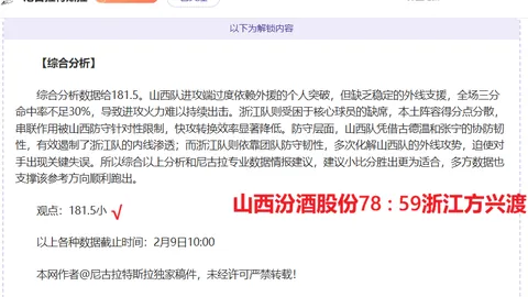 快船主场大胜活塞，哈登砍下场均50分壮举
