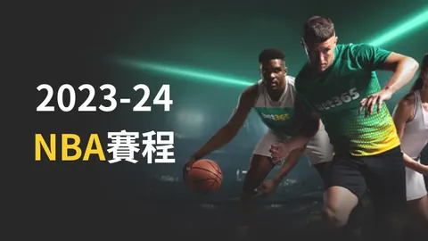 2025賽季五大聯賽賽程全解析：開賽日曆完整曝光