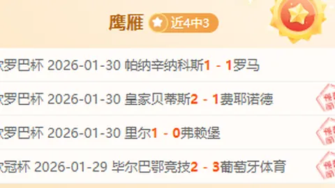 【揭秘】周五005意甲关键对决：罗马对阵热那亚，竞彩前瞻解析出炉