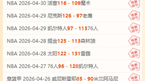 大乐透期号专家质合分析：伯明翰十码推荐连胜预测