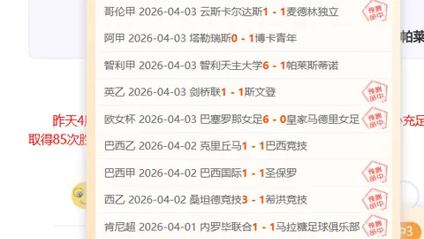 曼城英超全胜，冠军归属或由净胜球决定