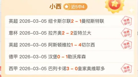 大乐透26048期专家推荐：金银胆码及奇偶比分析