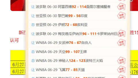 大赢家足球，大赢家app下载电脑版，比分 105242