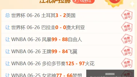 大赢家足球比分 112021 73
