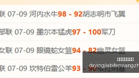 大赢家足球比分 121202 27